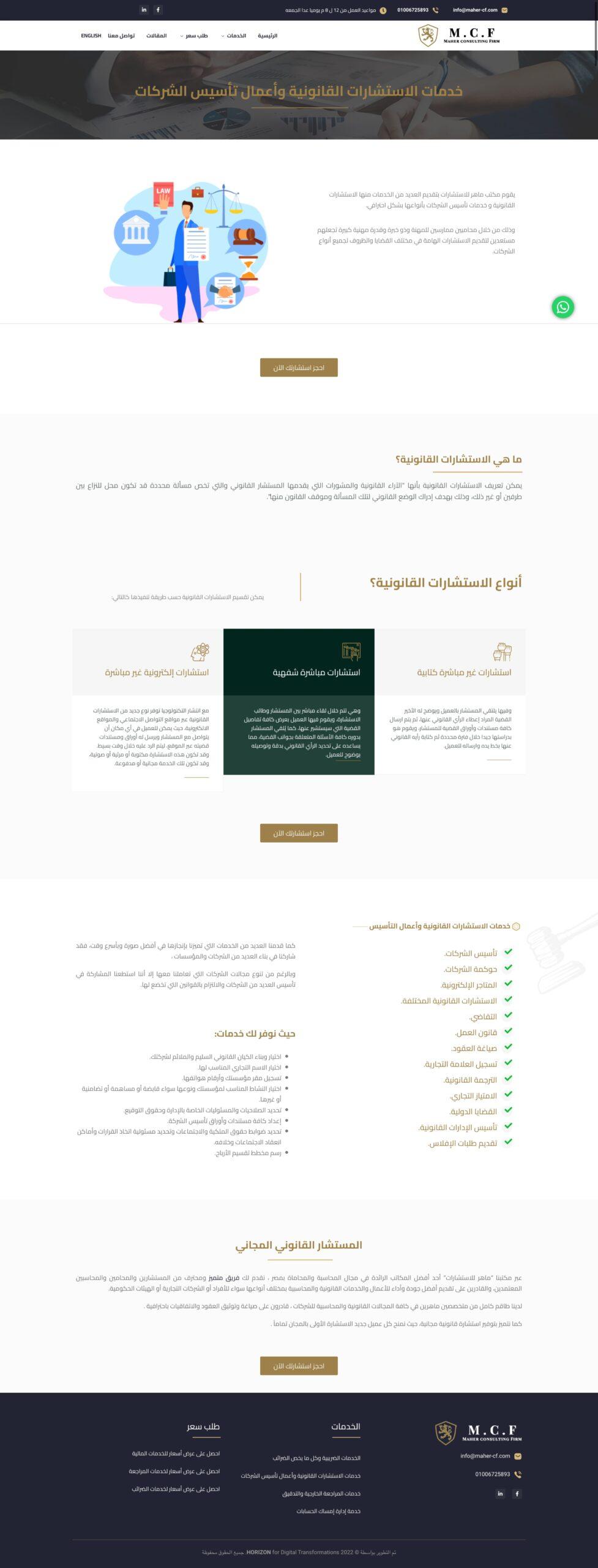 Web capture_25-5-2023_101434_maher-cf.com