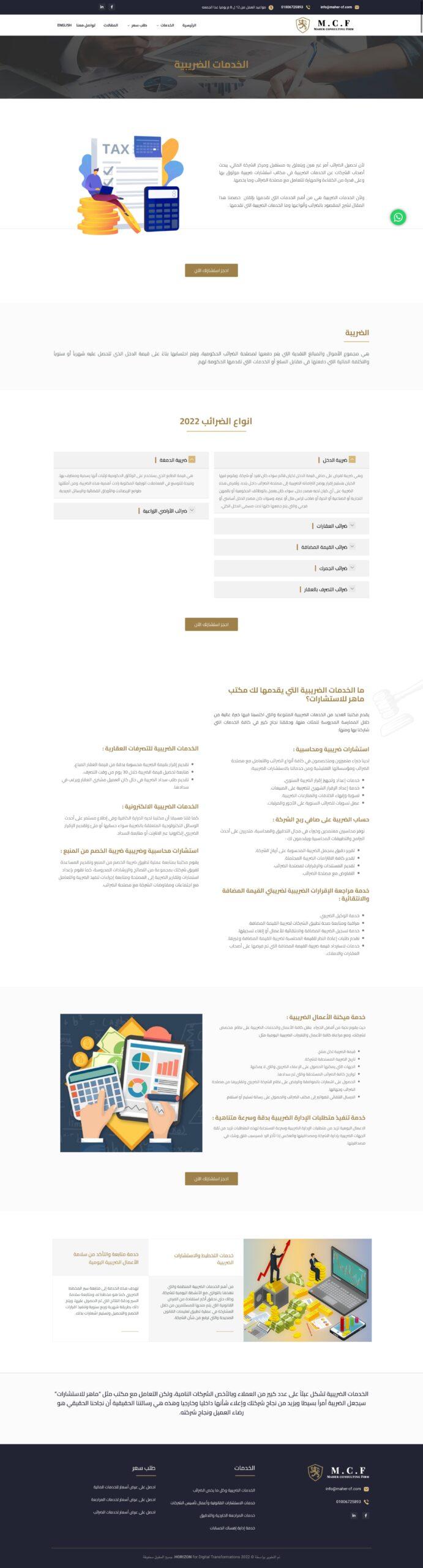 Web capture_25-5-2023_101457_maher-cf.com