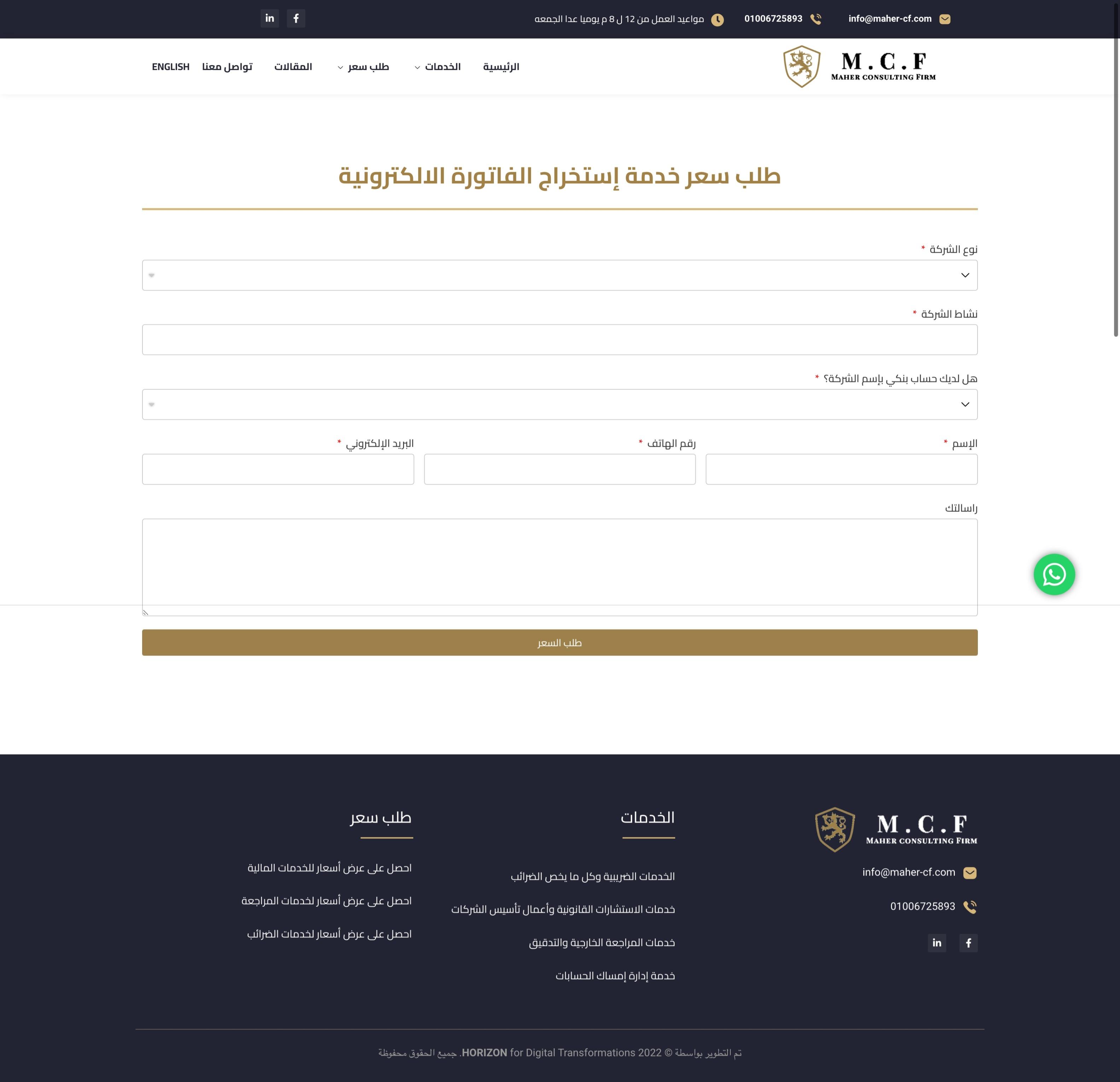 Web capture_25-5-2023_101533_maher-cf.com