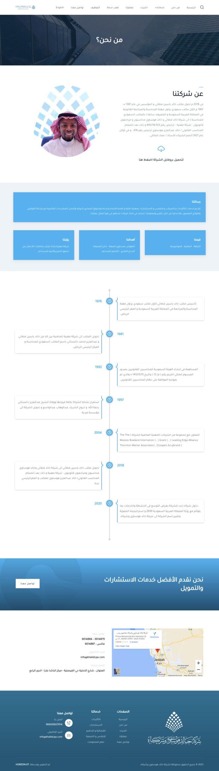 khalidcpa-about-us-ar