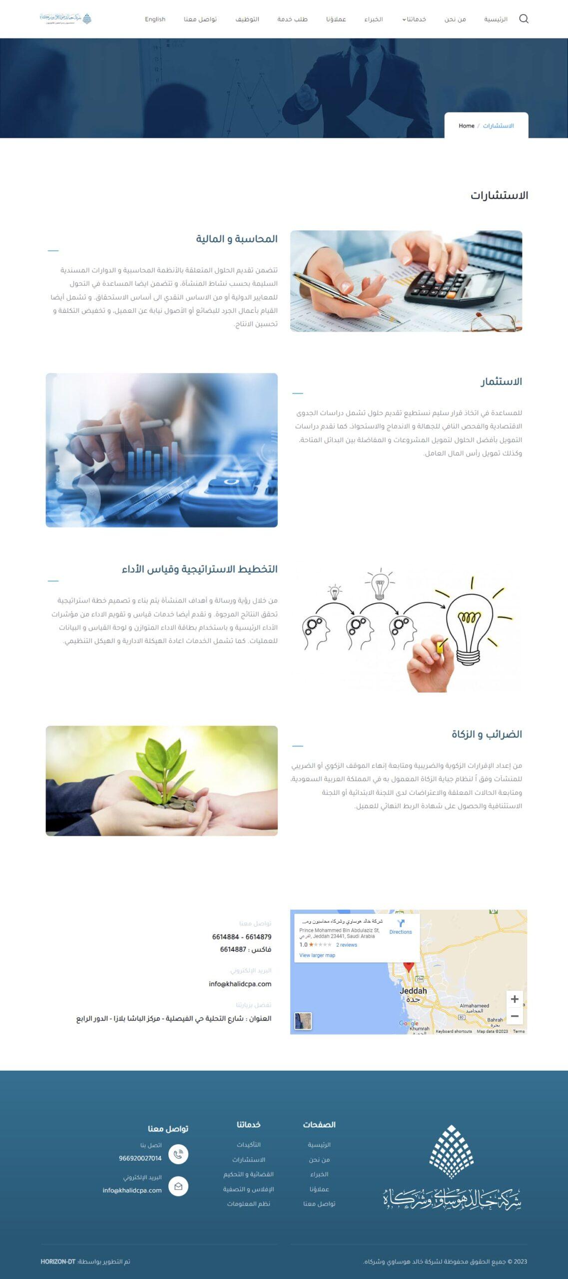 khalidcpa-consulting-ar