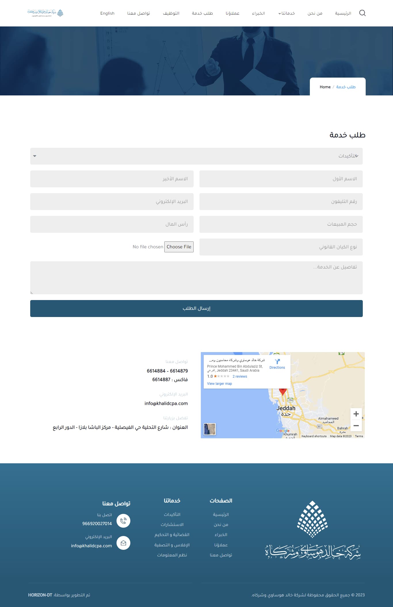 khalidcpa-services-order-ar