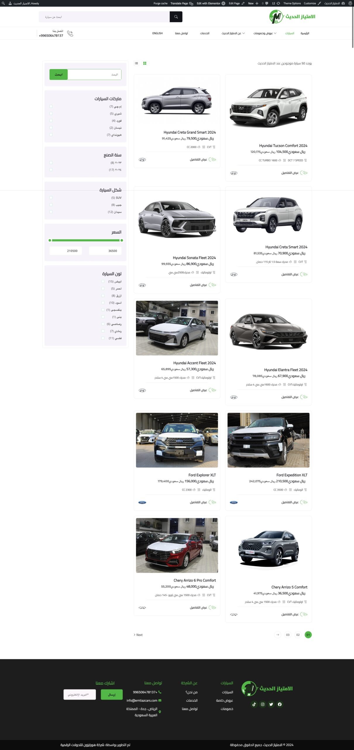 Screenshot_25-4-2024_211346_emtiazcars.com