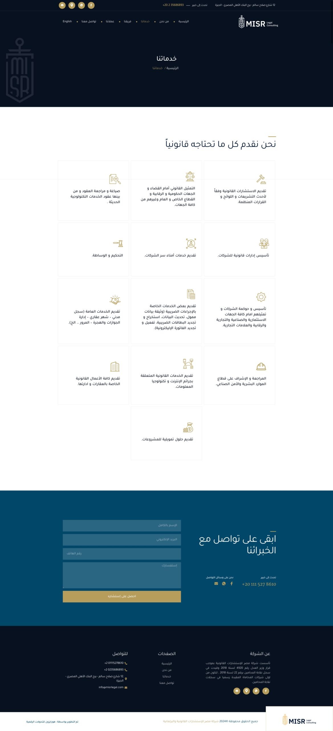 Screenshot_4-5-2024_182220_misrlegal.com