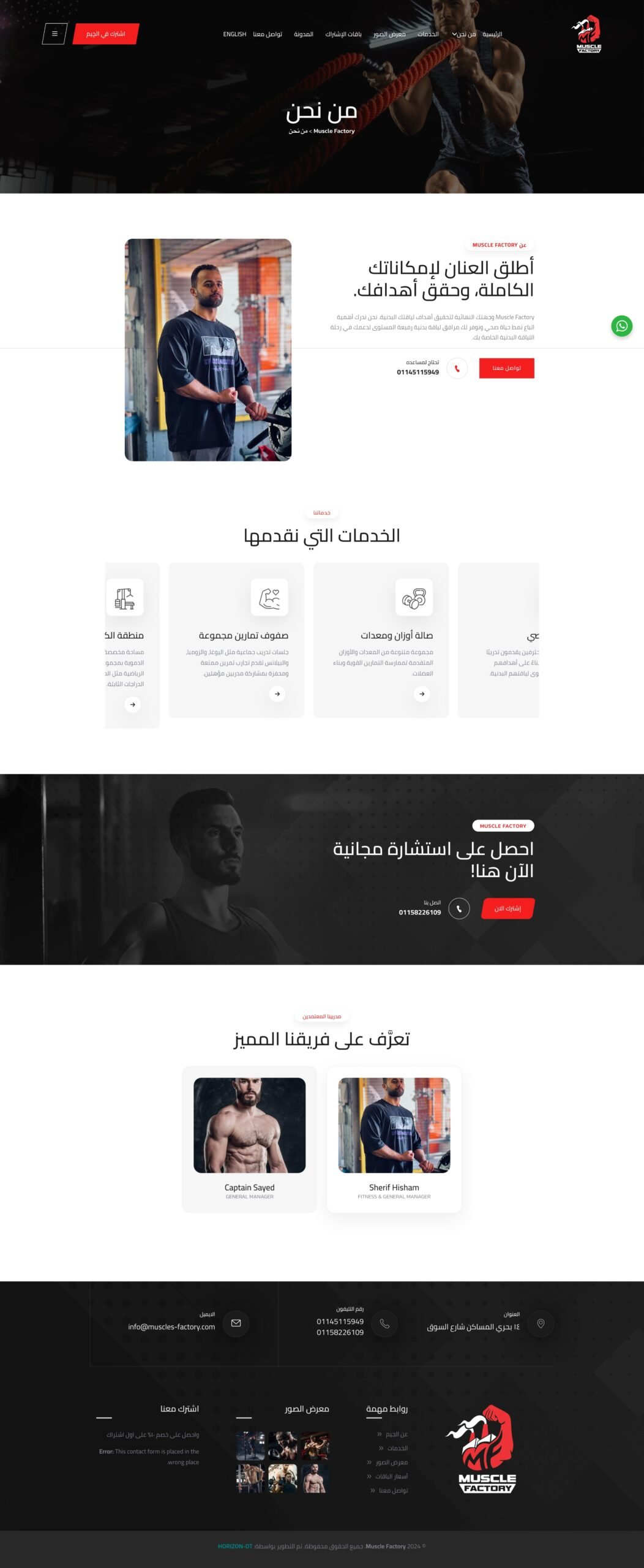 Screenshot_7-9-2024_20316_muscles-factory.com