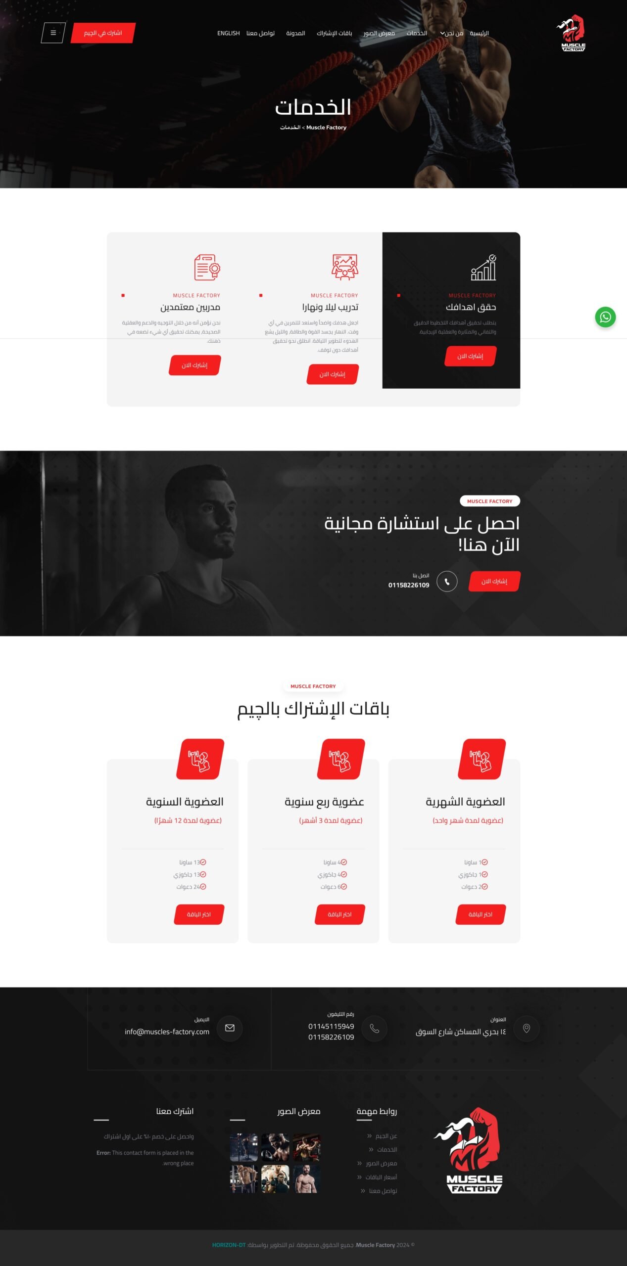 Screenshot_7-9-2024_20327_muscles-factory.com