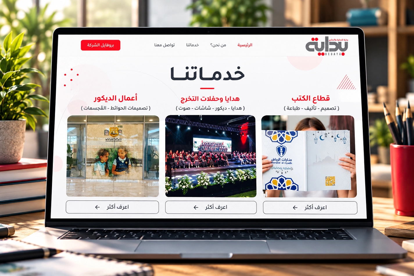 Bedaya-School-slider-2