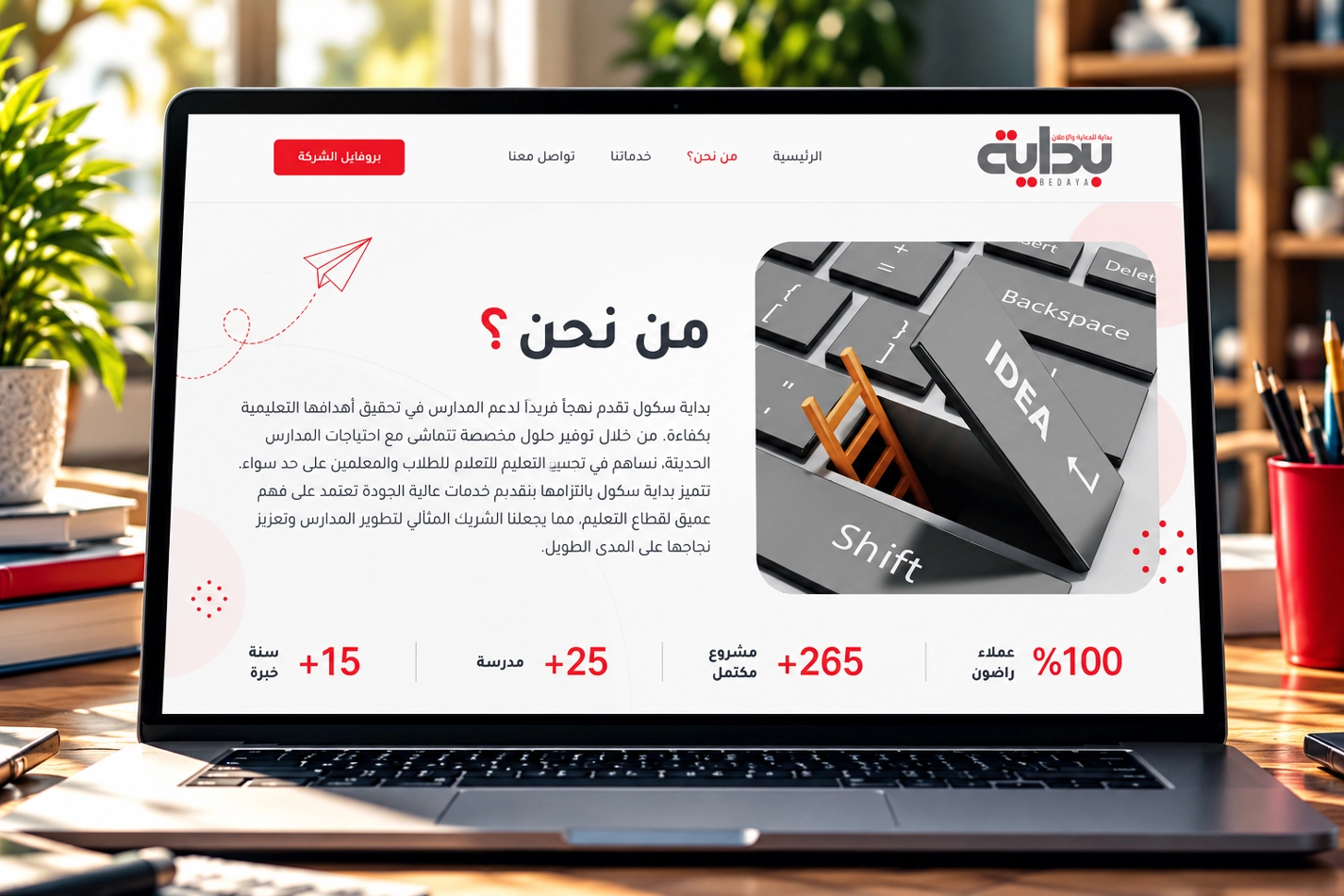 Bedaya-School-slider-3