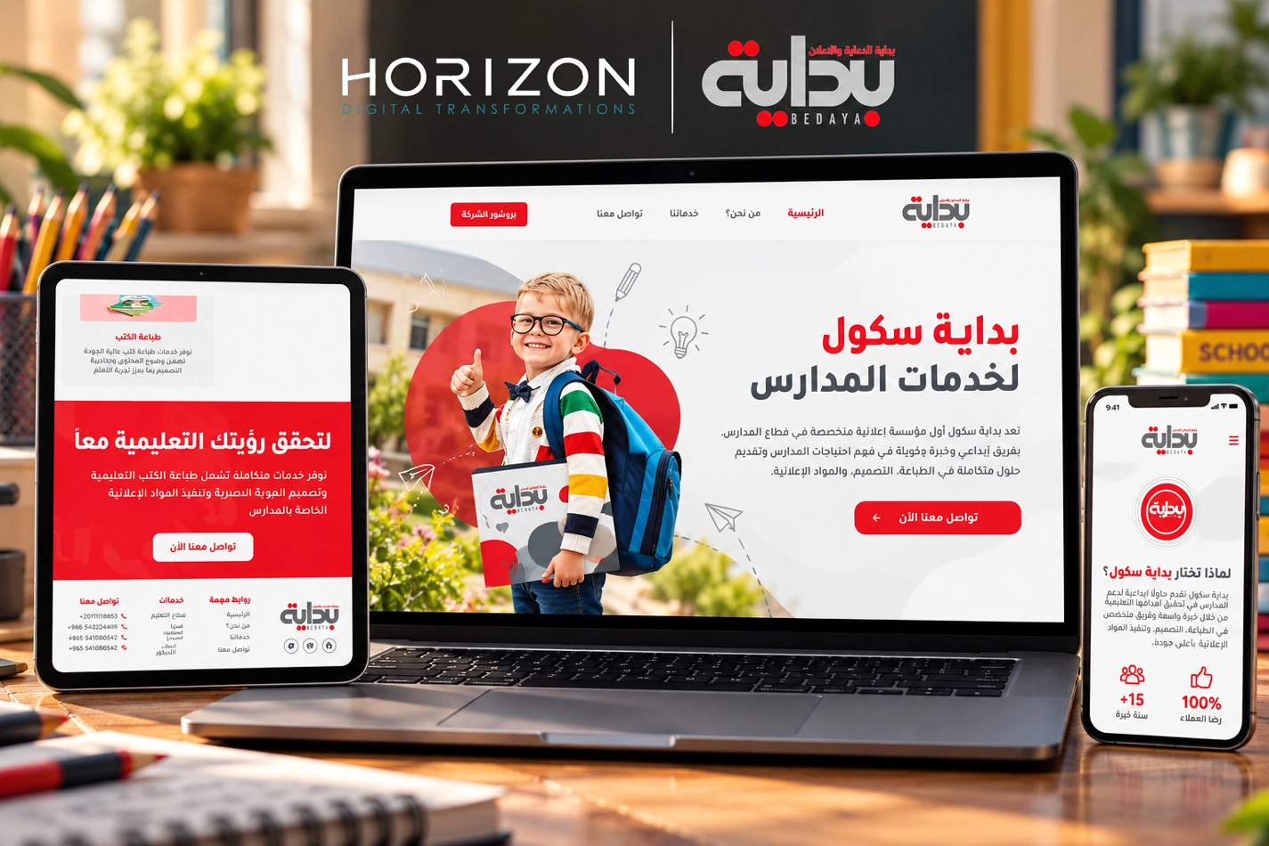 bedaya-school-website
